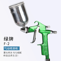 Taiwan GREEN power F-2 small spray paint gun F2 GREEN brand F-2 spray gun leather leather goods crafts repair gun