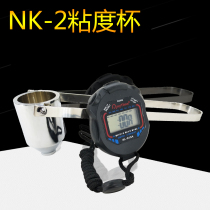 Portable viscosity cup NK-2 viscosity cup viscometer coating 4 Cup number 2 Cup paint viscosity cup