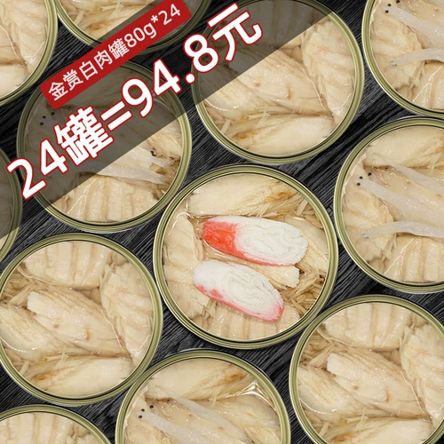 Японская золотая кошка консервирован 80 г*24 кошачья закуски мокрые продукты в федерацию питания кошек.