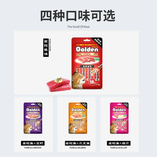 Золотая кошачья закуски питание и жирные закуски для кошачьей кот