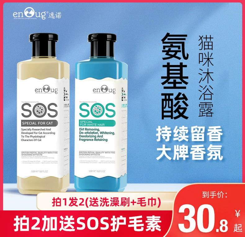 Sữa tắm mèo mèo vào mèo con phổ biến dầu gội đầu Yinuo tắm chất lỏng mèo tắm mèo cung cấp - Cat / Dog Beauty & Cleaning Supplies