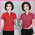 Mẹ trang phục áo T-shirt tay áo ngắn giản dị trung niên v cổ áo đáy cơ thể mặc mùa hè mỏng áo trùm đầu đầu bông 