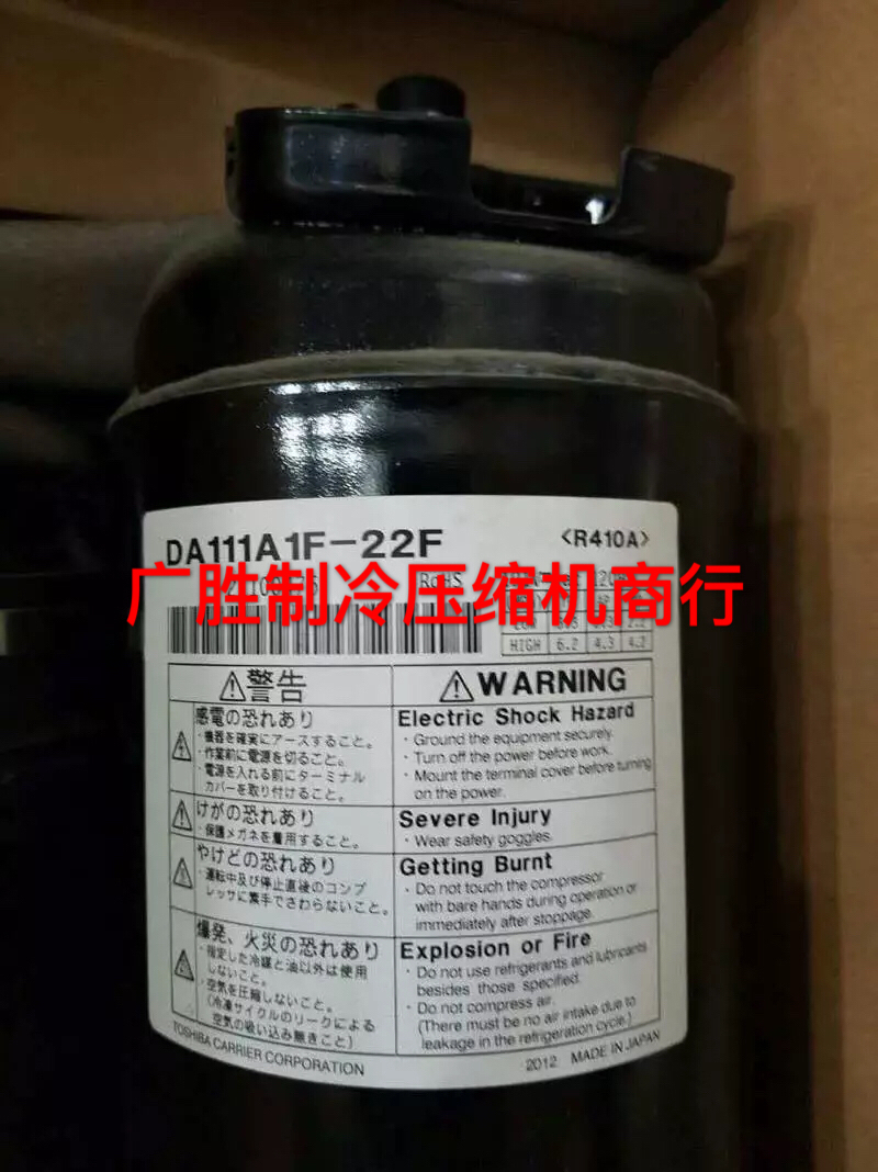 Original Toshiba frequency conversion DA111A1F-22F Toshiba air conditioning refrigeration compressor