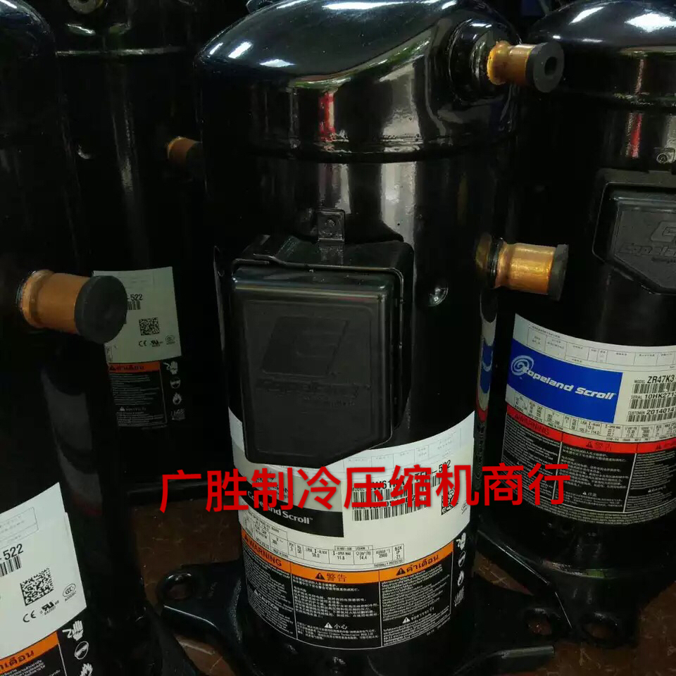 Three-phase 220V Copeland compressor