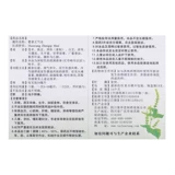 泰华堂 Вода Huoxiang Zhengqi 10 мл*10 тюбиков от головной боли, рвоты, желудочно-кишечной простуды