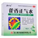 泰华堂 Вода Huoxiang Zhengqi 10 мл*10 тюбиков от головной боли, рвоты, желудочно-кишечной простуды