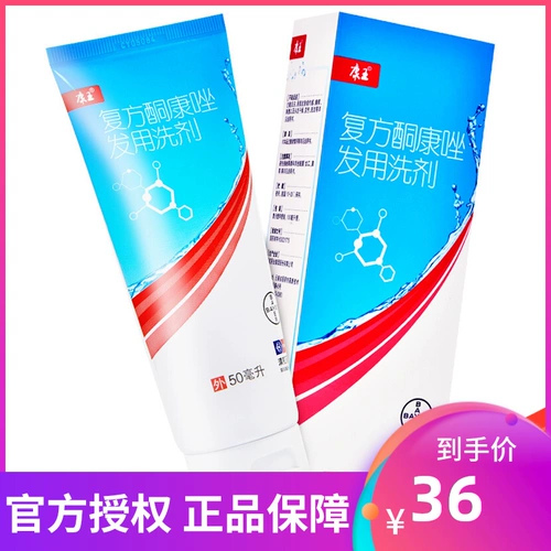 康王 Соединенное кетоновое средство для промывки волос кетона.