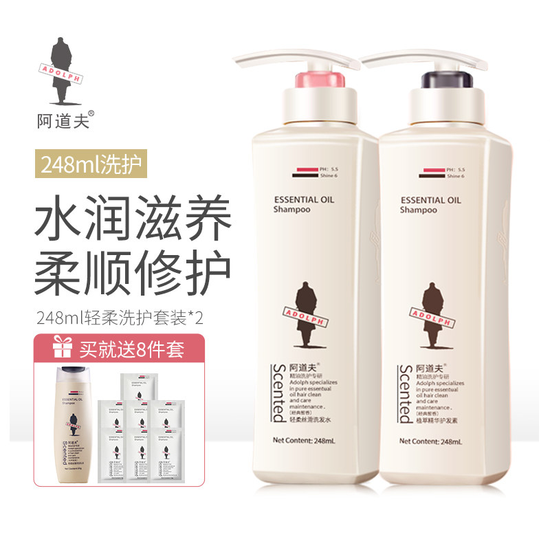 Adolf wash suit men and women smooth slip non-520ml official flagship store official website perfume type