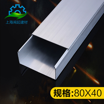 Min up aluminum alloy Home Decorative Square Trunking Bright Line Bridge Trunking Trunking aluminium alloy trunking 80 * 40