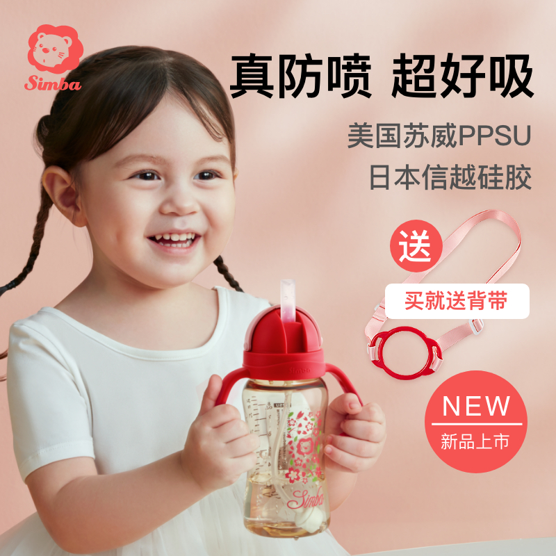 Little Lion King Simba Baby Drinking Cup PPSU Suction Cup Children Drinking Bottle Baby Drinking Water Cup Home Drinking