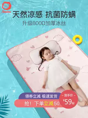 Little Lion King Simba baby mat Ice Silk newborn breathable baby crib children's kindergarten special summer