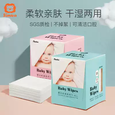 Little Lion King Simba dry and wet towel baby dry wet towel newborn baby hand mouth fart special cotton soft towel paper towel