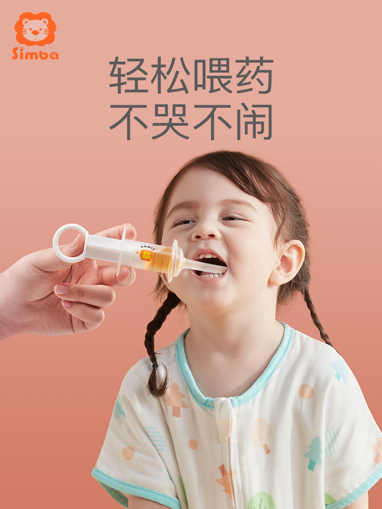Lion King Simba baby feeding device Newborn baby medicine feeding water breastfeeding anti-choking syringe feeding artifact