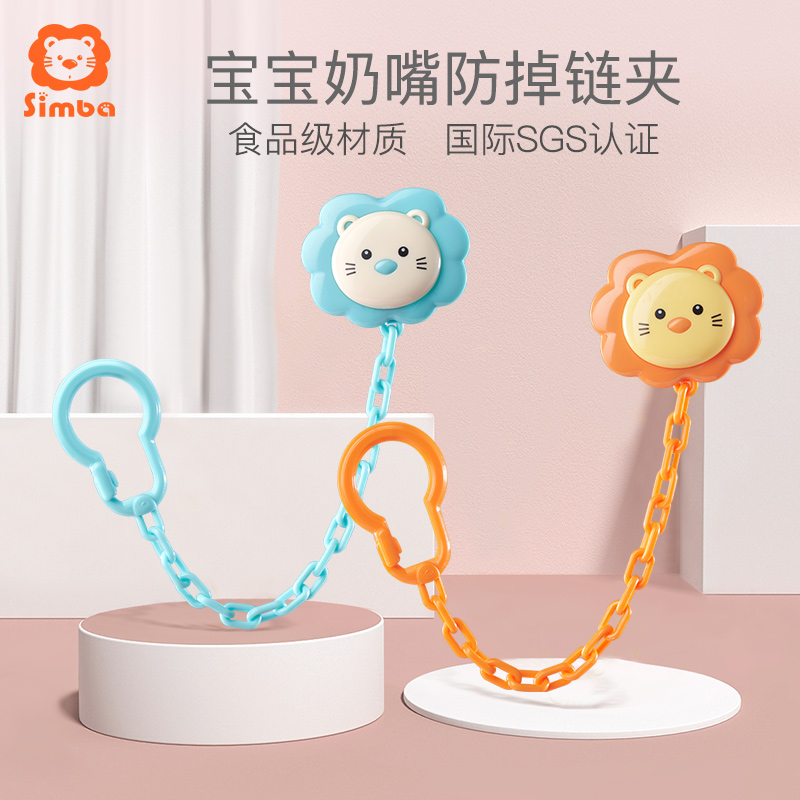 Little Lion King Simba Comfort Pacifier Chain Baby Toothpaste Cartoon Anti-Off Chain Clip Baby Universal Pacifier Clip