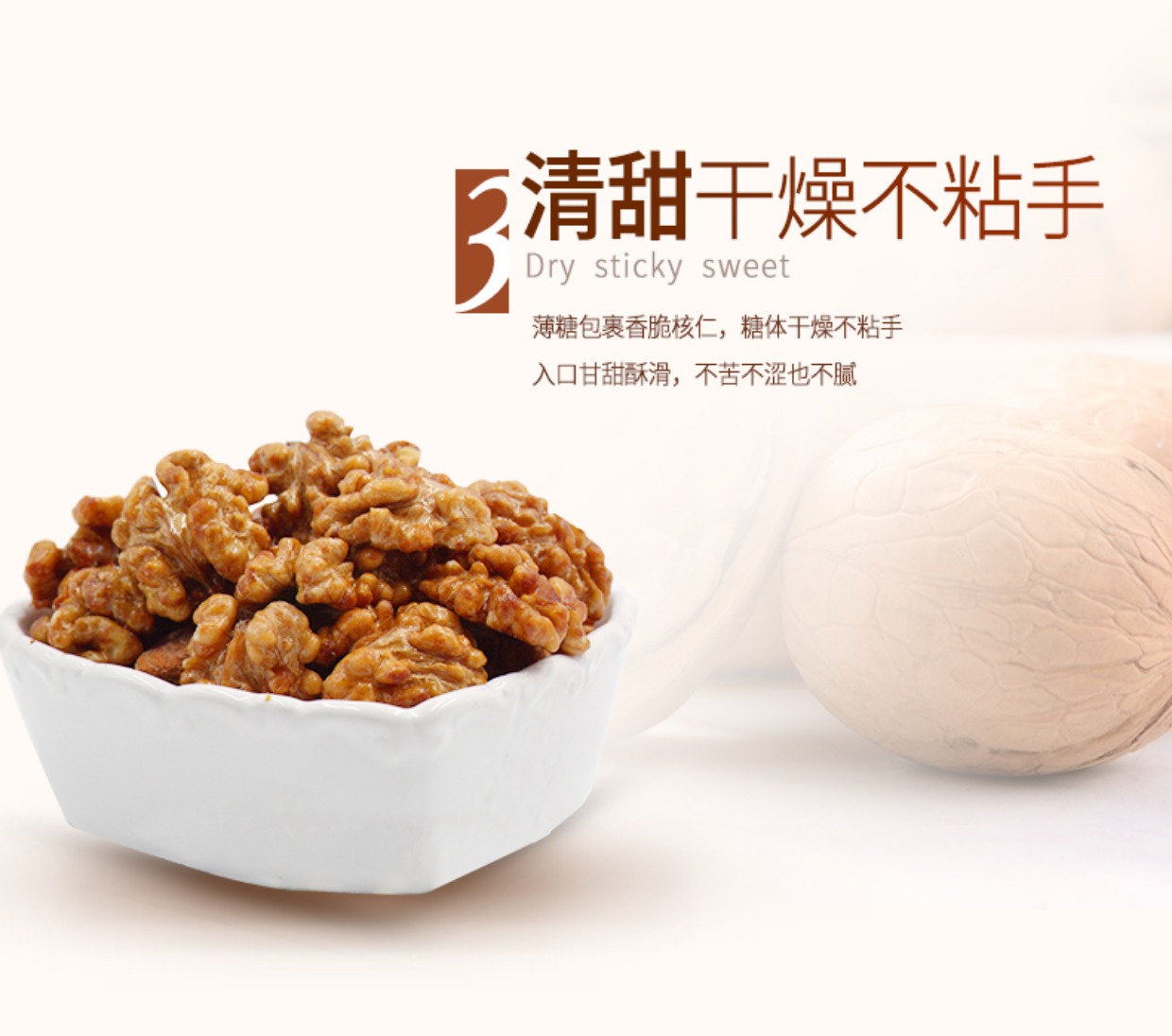 【白露珍】琥珀核桃仁100g*3罐