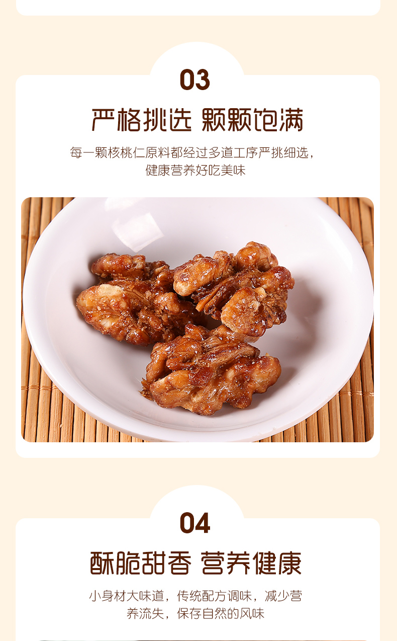 白露珍 琥珀核桃仁 100g*3罐 图15
