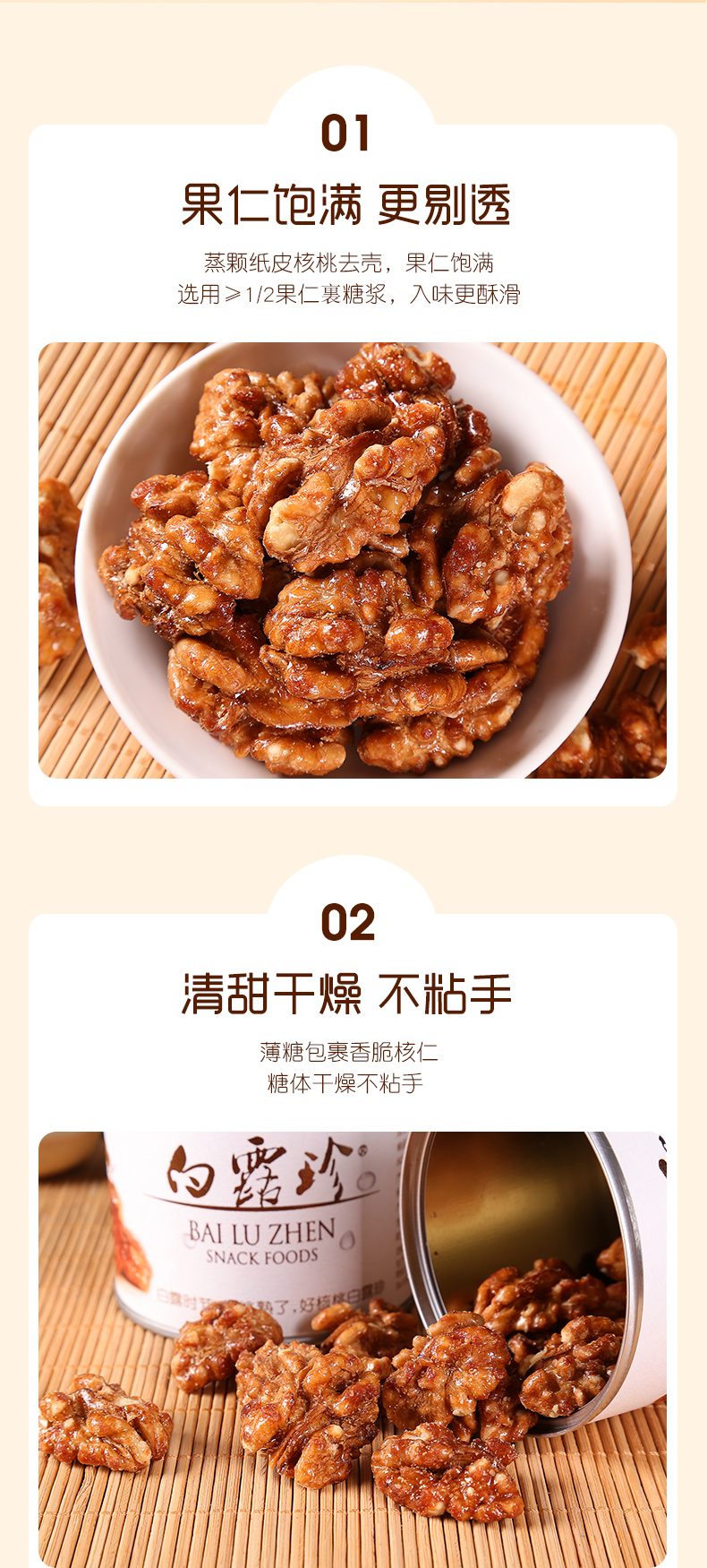 白露珍 琥珀核桃仁 100g*3罐 图14