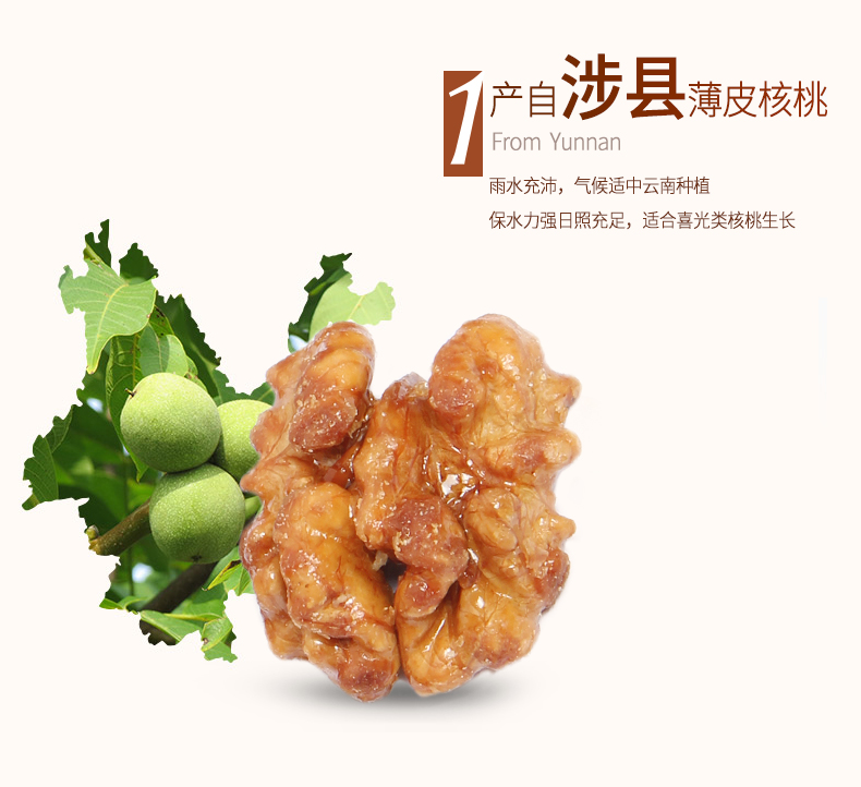 白露珍 琥珀核桃仁 100g*3罐 图4