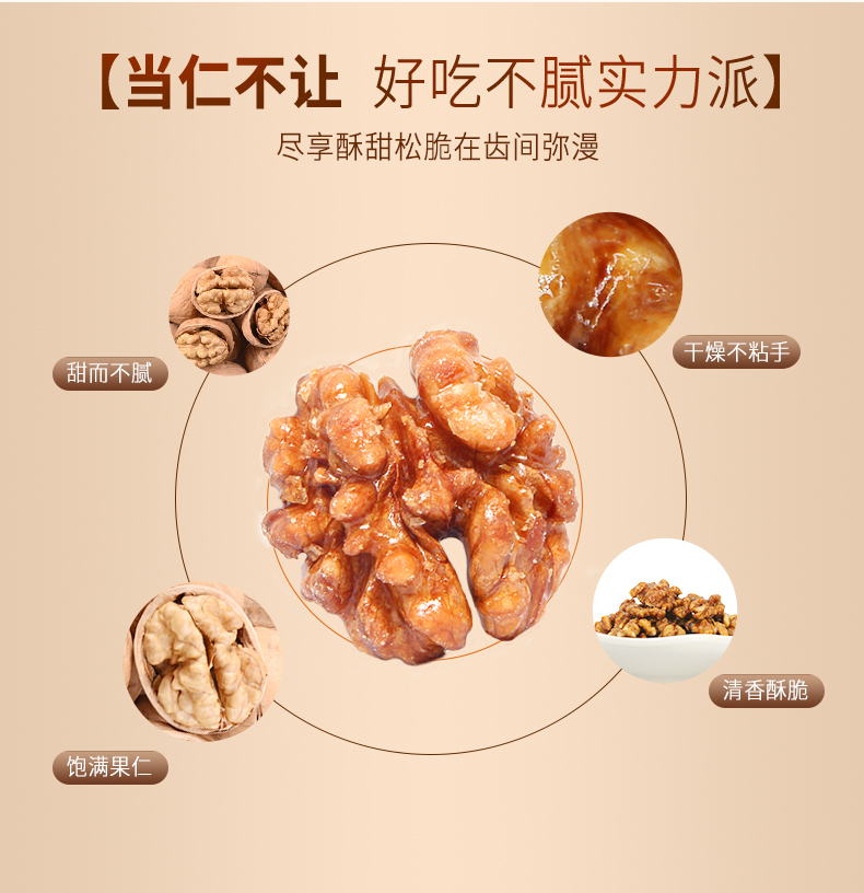 白露珍 琥珀核桃仁 100g*3罐 图7