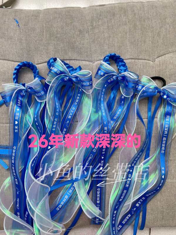 Zhou Shen's 2026 New Concert Support Bracelet Ribbon Merchandise Zhou Shen's 2026 New Concert Support Bracelet Ribbon Merchandise