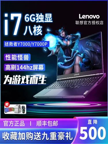 Lenovo/联想 Игровой легкий и тонкий ноутбук, intel core i5, intel core i7