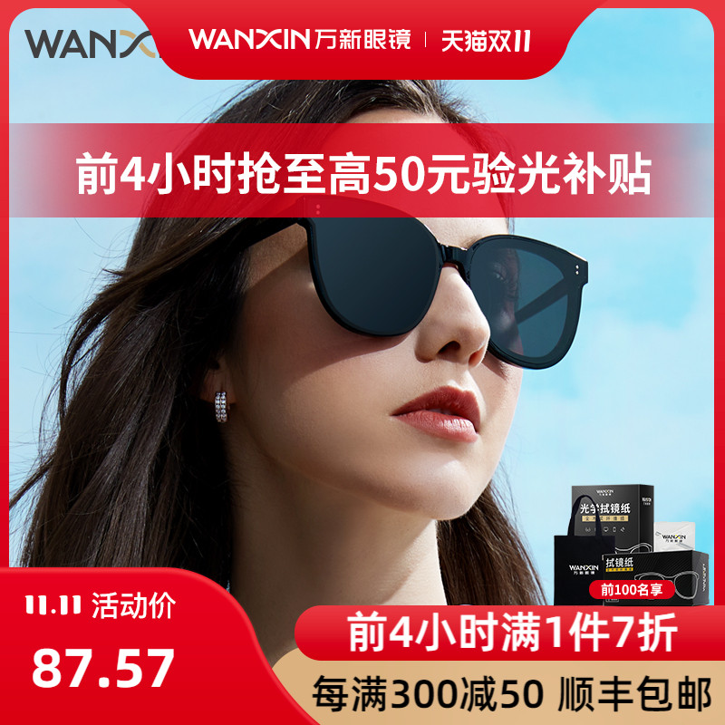 GM sunglasses fashion star with the same retro Korean version trend black frame sunglasses female face 2022 new