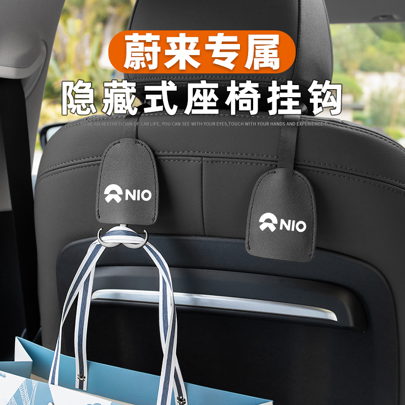 Applicable Ulcomes ES6 ES8 EC6 ET7 ET7 hanger backrest hook Interior Supplies Decoration