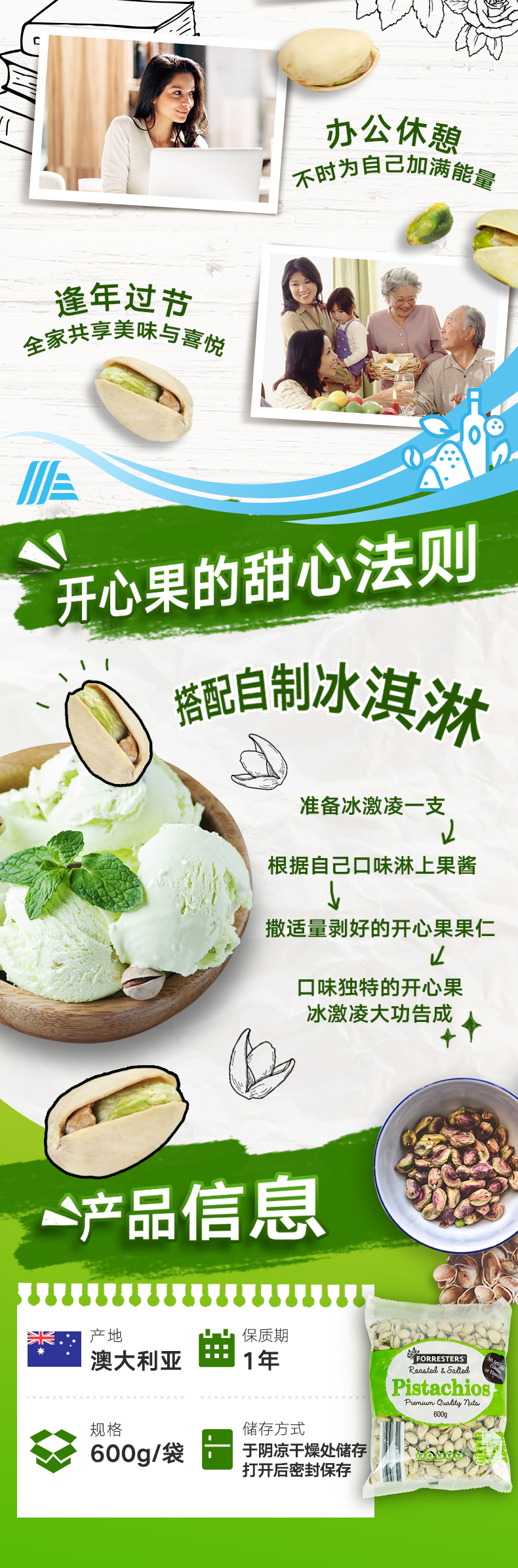 奥乐齐 澳洲进口烘烤咸味开心果 600g 图3