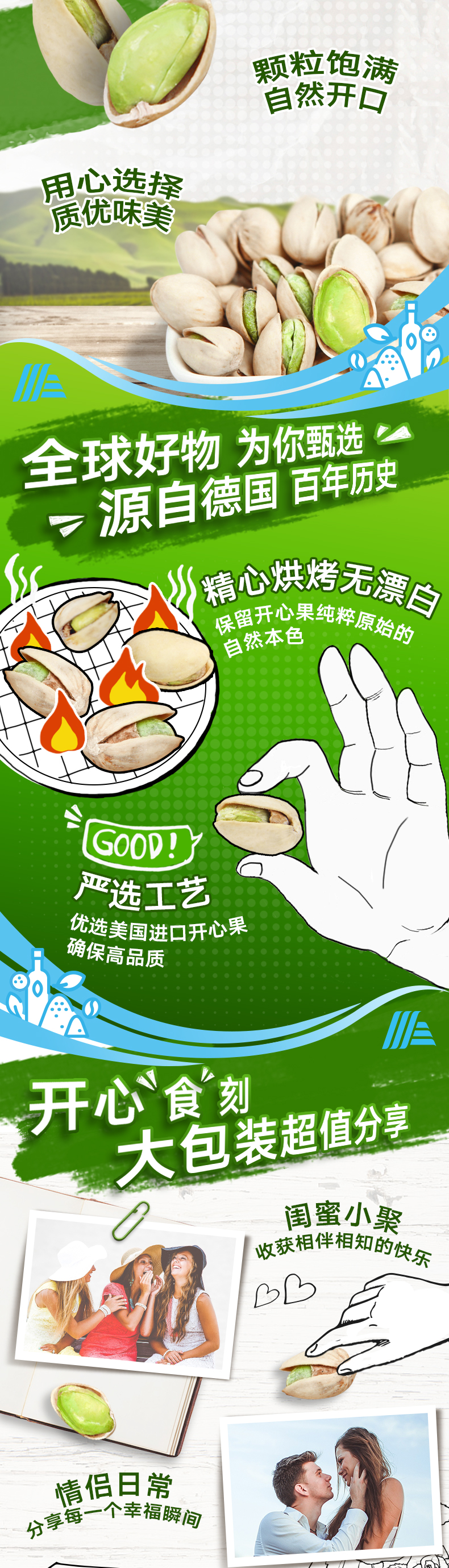 奥乐齐 澳洲进口烘烤咸味开心果 600g 图2