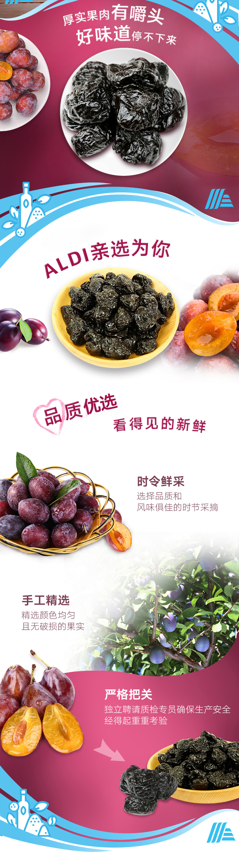 奥乐齐 智利进口 去核西梅干500g*2袋 图2