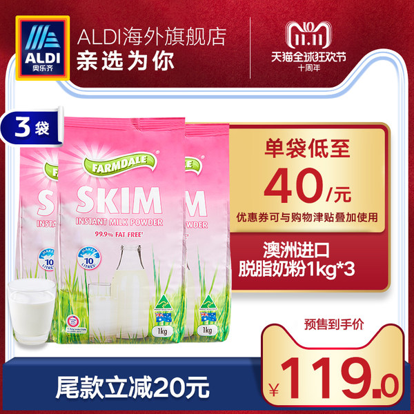 18年双11预售 澳大利亚乳制品竞争金奖 Farmdale 高钙成人全脂奶粉 1000g*3袋 ￥99包邮包税（需￥20定金） 脱脂奶粉同价