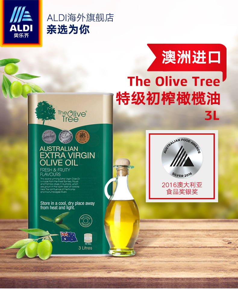 临期特价 多个澳洲大奖  The Olive Tree 奥乐齐 澳洲进口特级初榨橄榄油 3L 双重优惠折后￥80.3包邮包税