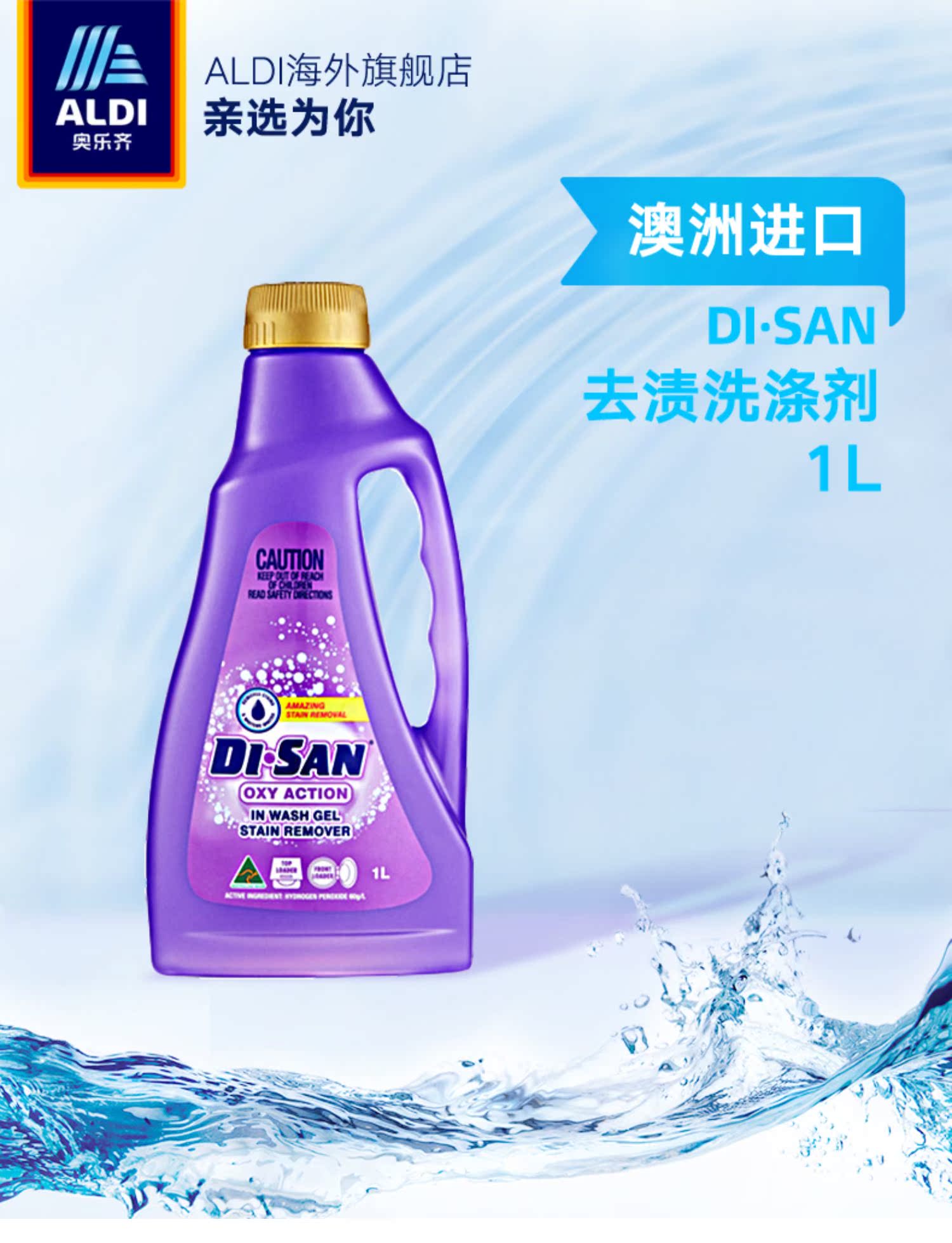 nước tẩy axo Chất tẩy rửa hút ẩm ALDI Aolzi Aussie 1L Chất tẩy rửa khử trùng hộ gia đình - Dịch vụ giặt ủi nước tẩy quần áo trẻ em