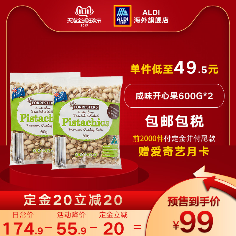 奥乐齐精选  澳洲进口 烘烤咸味开心果600g*2袋 图1