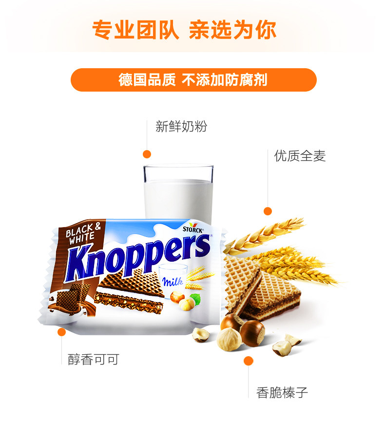 德国进口 knoppers 榛仁可可威化饼干 48块 图5