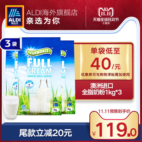 18年双11预售 澳大利亚乳制品竞争金奖 Farmdale 高钙成人全脂奶粉 1000g*3袋 ￥99包邮包税（需￥20定金） 脱脂奶粉同价