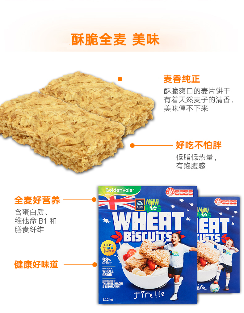 澳洲进口 奥乐齐 低脂全麦饼干1.12kg*2盒 图2