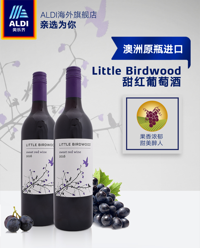 澳洲产 Little Birdwood 甜红葡萄酒 750ml*2瓶 天猫优惠券折后￥79包邮包税（￥119-40）