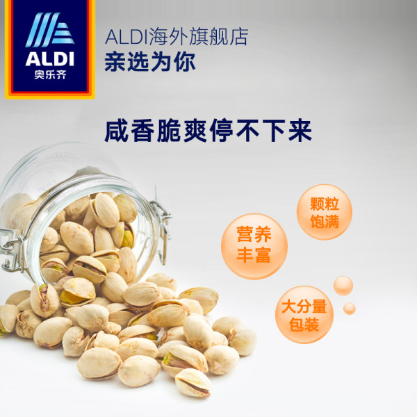 澳洲进口 ALDI 奥乐齐 FORRESTERS 盐焗开心果 600g 双重优惠折后¥45.9包邮包税 澳洲进口 ALDI 奥乐齐 FORRESTERS 盐焗开心果 600g 双重优惠折后¥45.9包邮包税
