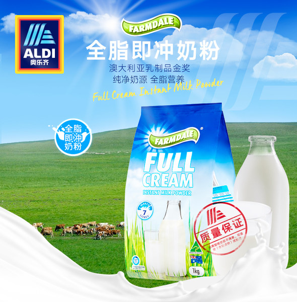 澳洲进口 ALDI 奥乐齐 全脂奶粉 1000g 优惠券折后¥38.9包邮包税（¥58.9-20）