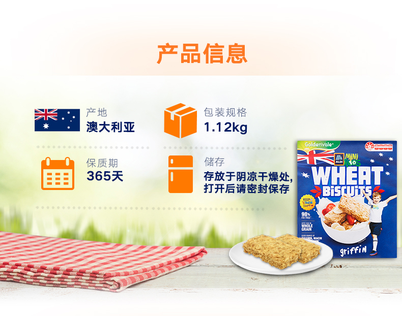 澳洲进口 奥乐齐 低脂全麦饼干1.12kg*2盒 图3