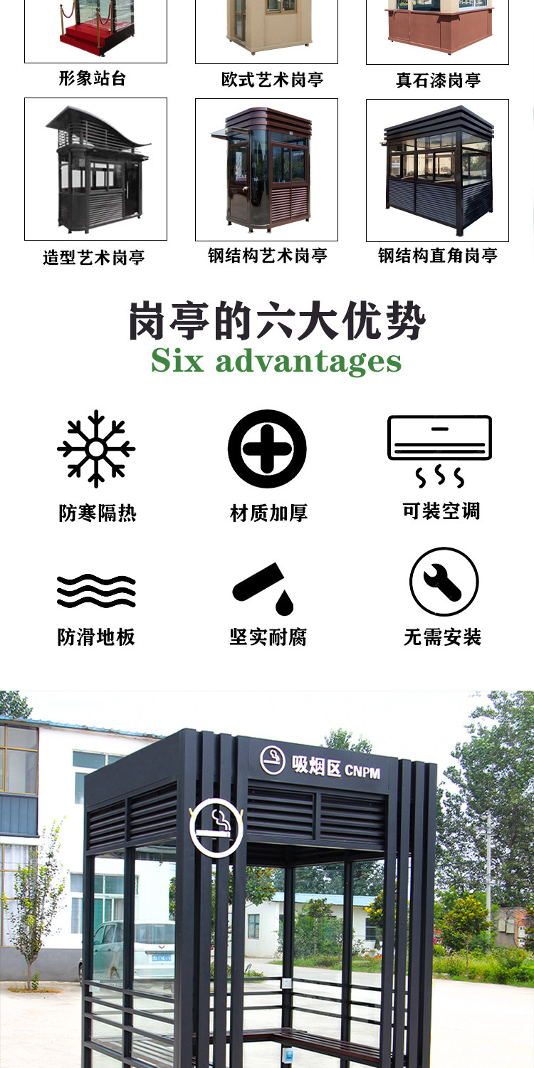Киоски курить 户外吸烟亭可移动钢结构岗亭保安亭可定制工厂吸烟休息室玻璃岗亭 OTHER