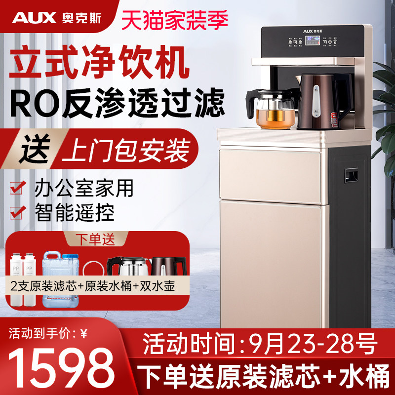 Oaks water purifier household direct drink heating All filter water dispenser commercial vertical office water purifier