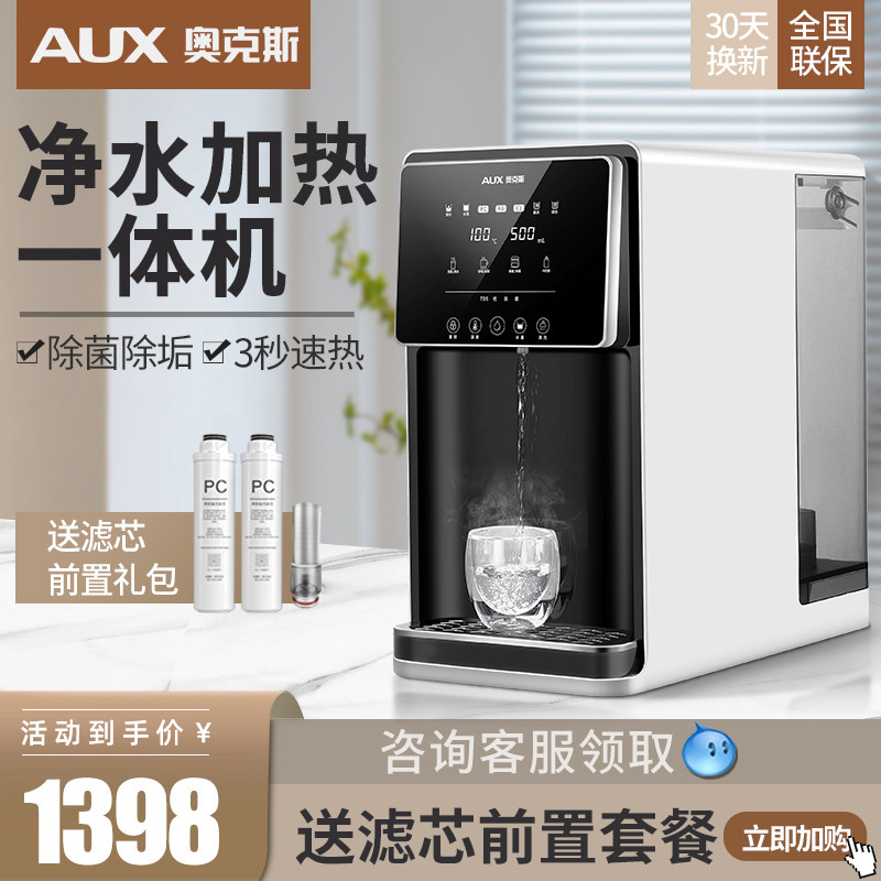 Oaks water purifier household direct drinking heating All instant hot desktop free installation water dispenser filter water purifier