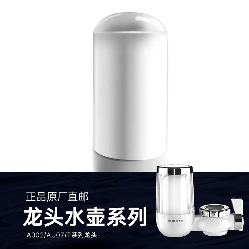 Oaks faucet water purifier original filter element factory direct hair water purifier kettle faucet filter element