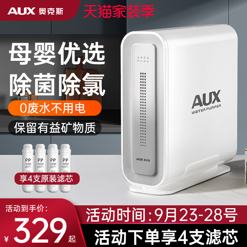 Top ten brands of Oaks water purifier household direct drinking water purifier kitchen ultrafiltration faucet tap water filtration and purification