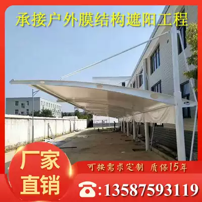 Guangdong membrane structure carport car shed canopy outdoor sunscreen community tensile film Parking shed electric car shed