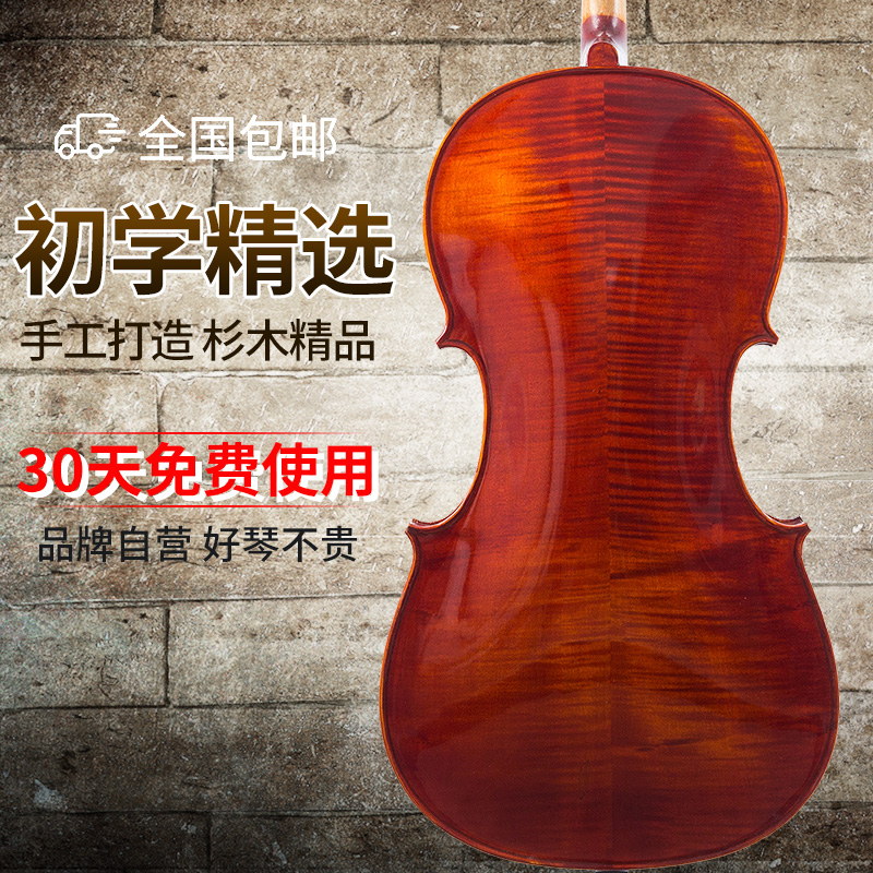 Xin Yin Pure Handmade Full Solid Wood Natural Tiger Tattooing Class Professional Level Playing Class Adult Children Cello Beginners-Taobao