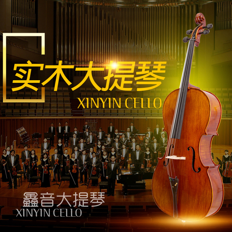 High-grade handmade solid wood natural Tiger grade professional performance solo adult children cello beginners