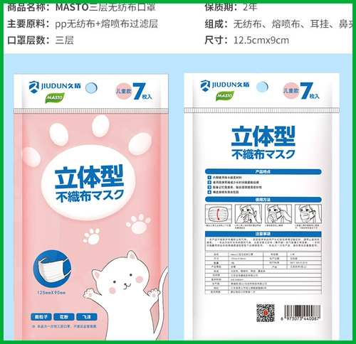 Одноразовая дышащая детская медицинская маска для взрослых